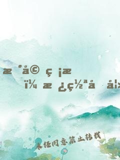 新婚無愛，替罪前妻